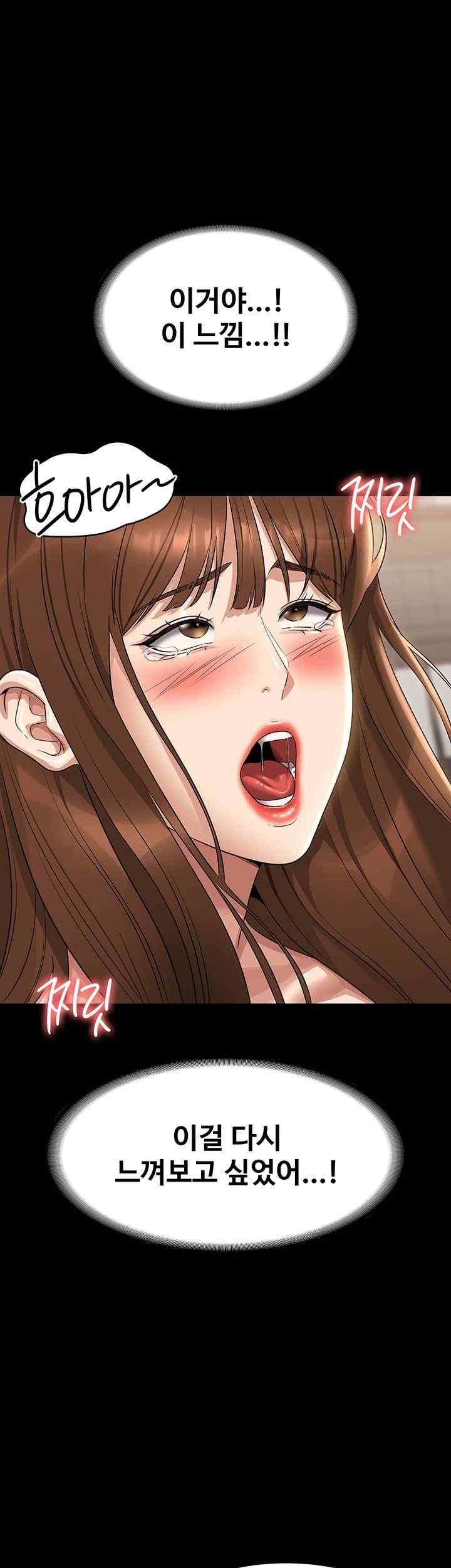 Supervisor Access Raw - Chapter 120 [photo 51] - MangaPorn