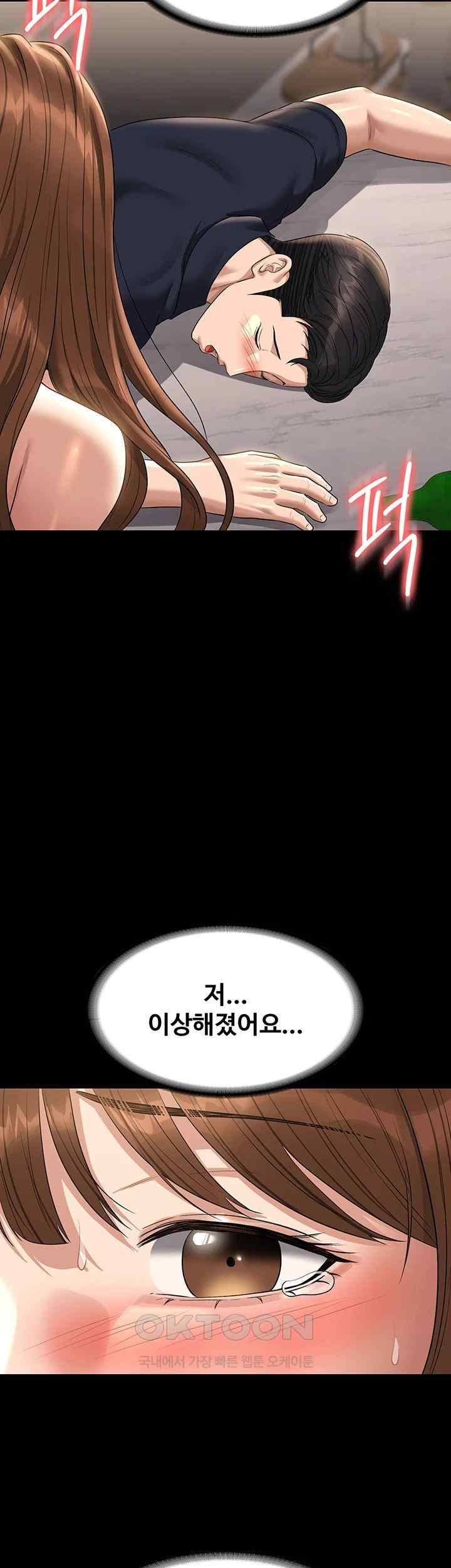 Supervisor Access Raw - Chapter 120 [photo 53] - MangaPorn