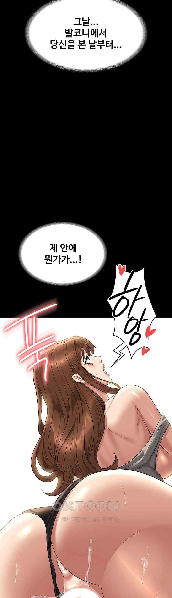 Supervisor Access Raw - Chapter 120 [photo 54] - MangaPorn