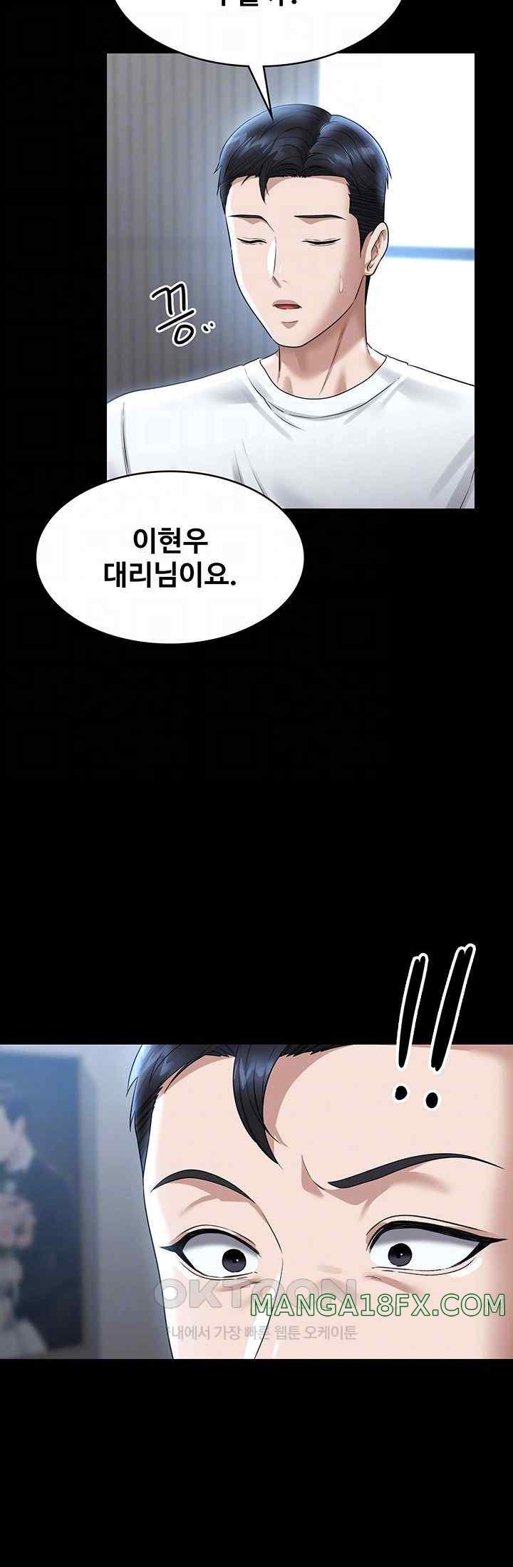 Supervisor Access Raw - Chapter 120 [photo 9] - MangaPorn
