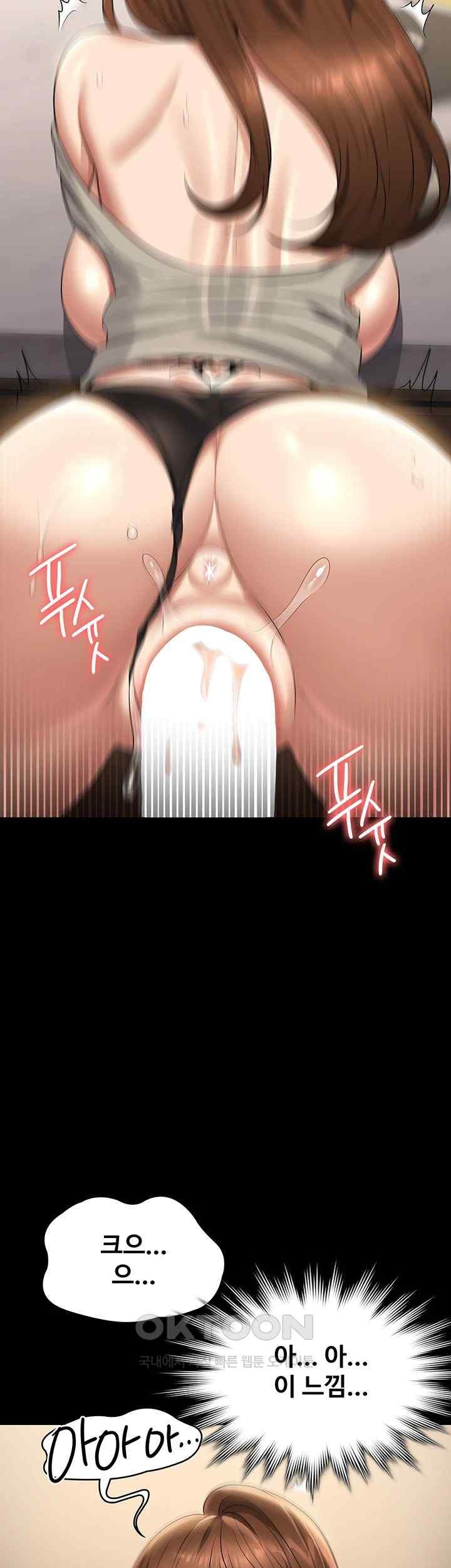 Supervisor Access Raw - Chapter 121 [photo 10] - MangaPorn