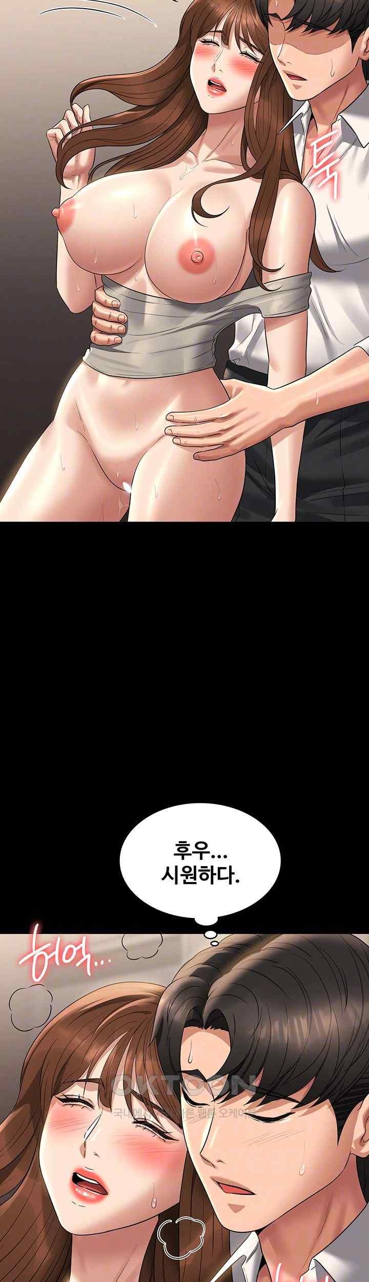 Supervisor Access Raw - Chapter 121 [photo 12] - MangaPorn