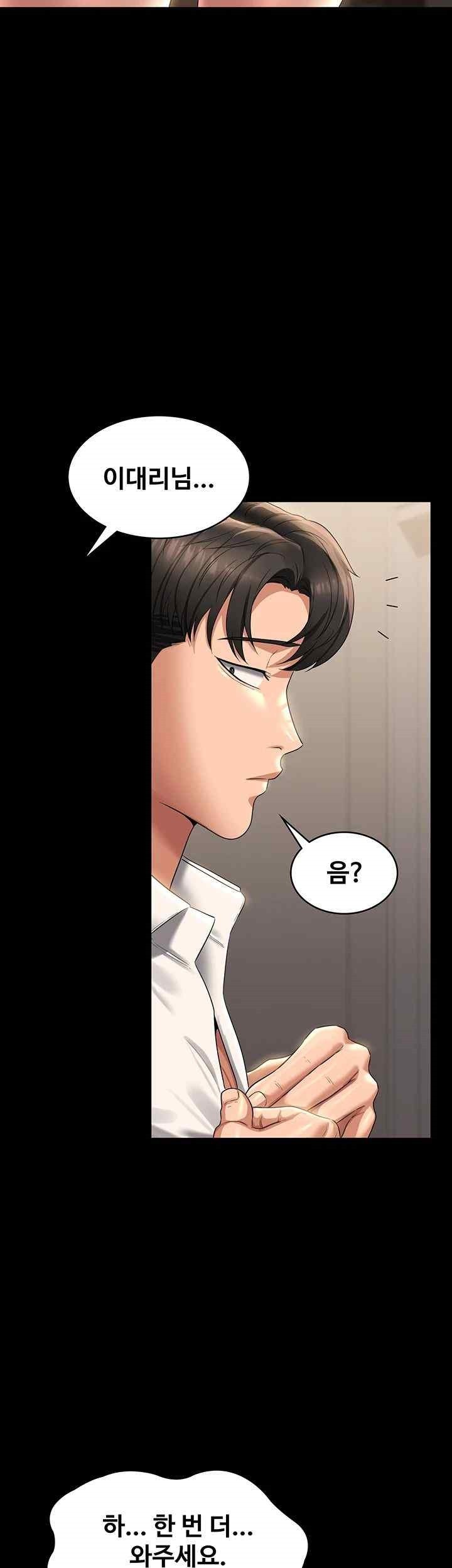 Supervisor Access Raw - Chapter 121 [photo 15] - MangaPorn