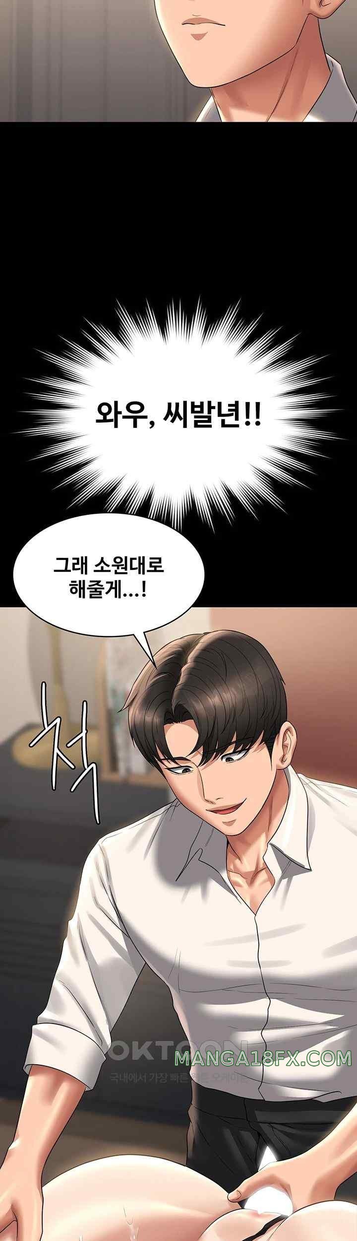 Supervisor Access Raw - Chapter 121 [photo 17] - MangaPorn