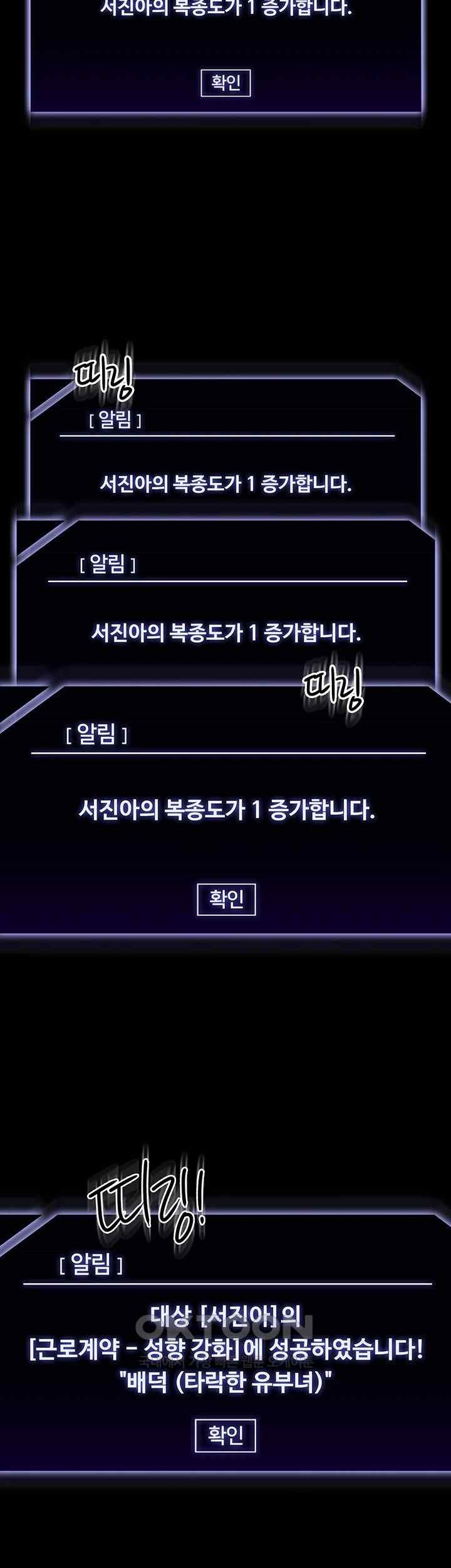 Supervisor Access Raw - Chapter 121 [photo 20] - MangaPorn