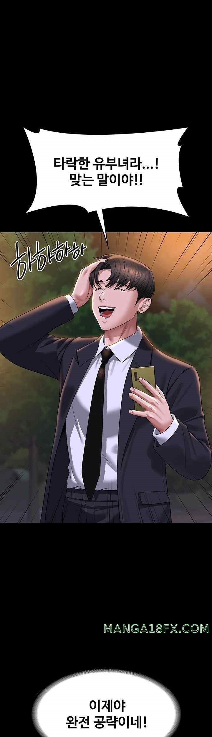 Supervisor Access Raw - Chapter 121 [photo 22] - MangaPorn