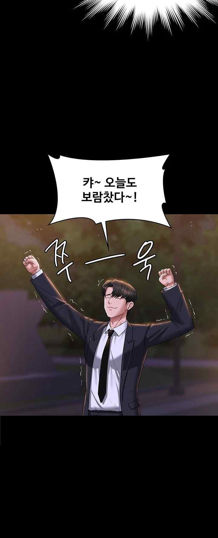 Supervisor Access Raw - Chapter 121 [photo 28] - MangaPorn