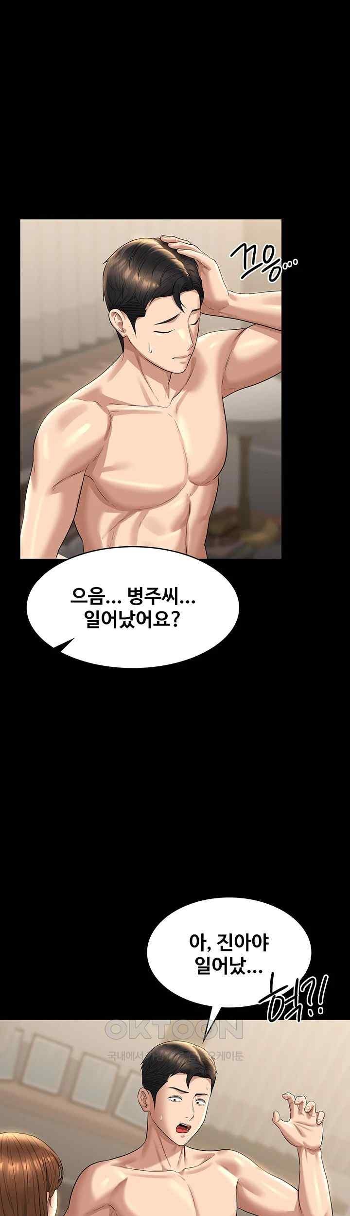 Supervisor Access Raw - Chapter 121 [photo 33] - MangaPorn