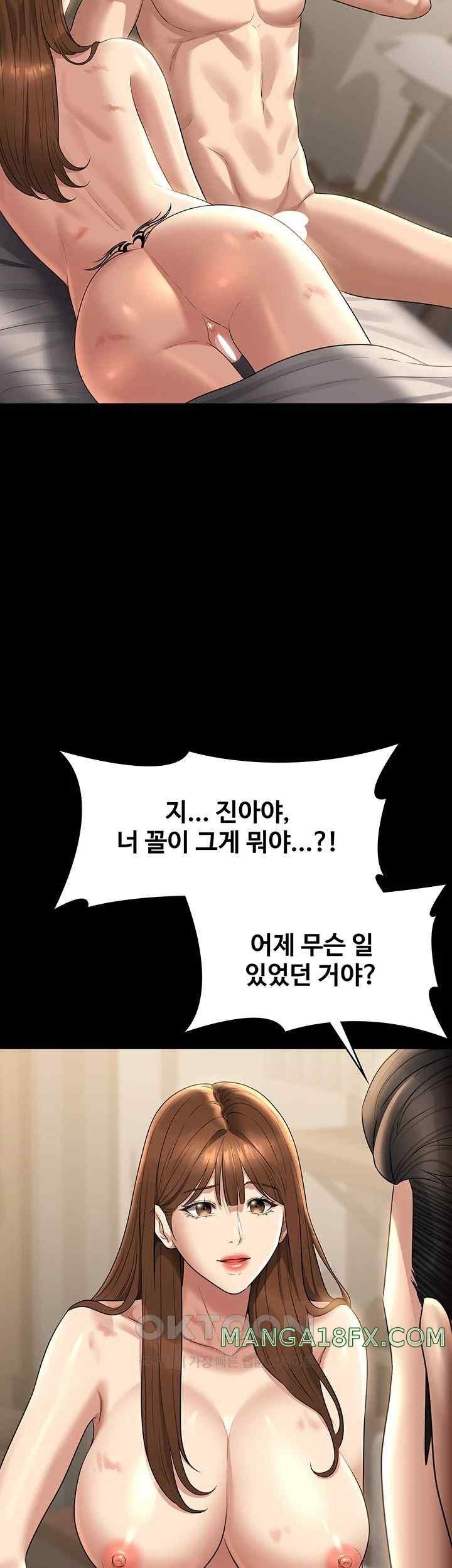 Supervisor Access Raw - Chapter 121 [photo 34] - MangaPorn