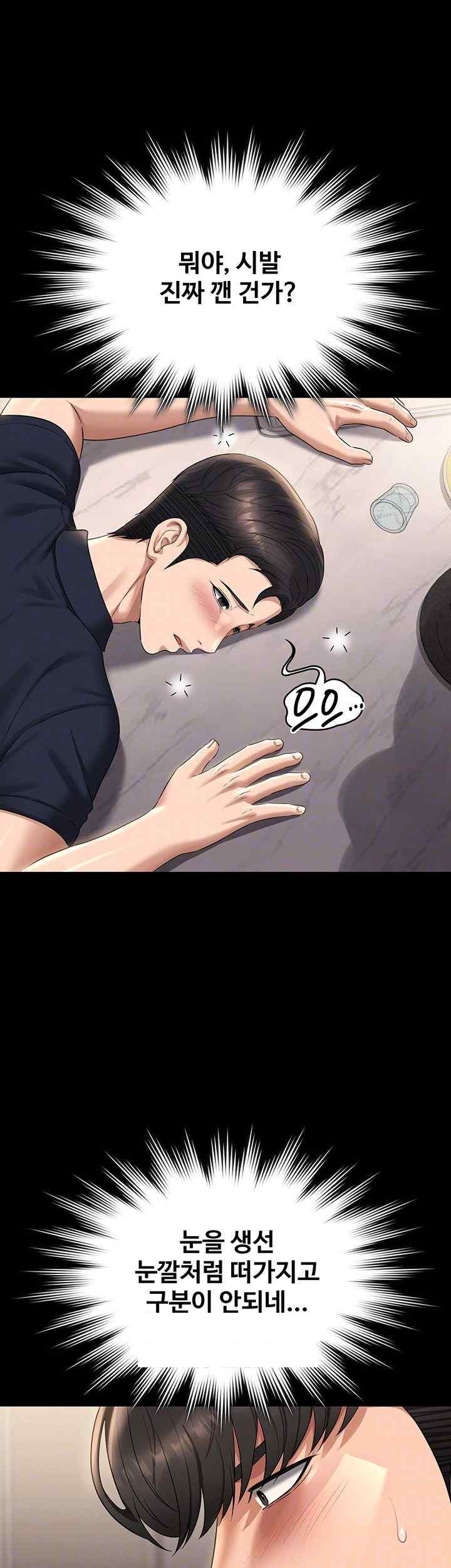 Supervisor Access Raw - Chapter 121 [photo 4] - MangaPorn