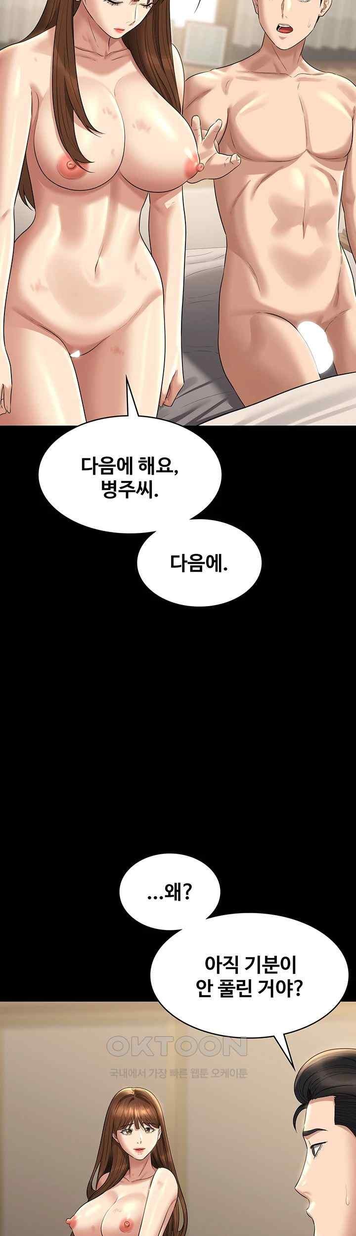 Supervisor Access Raw - Chapter 121 [photo 40] - MangaPorn