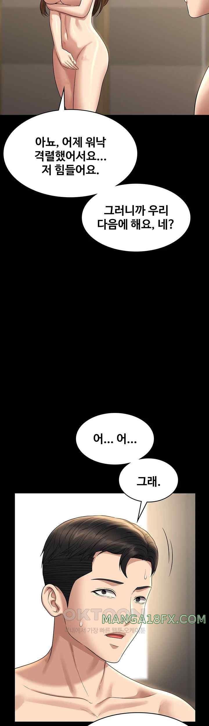 Supervisor Access Raw - Chapter 121 [photo 41] - MangaPorn