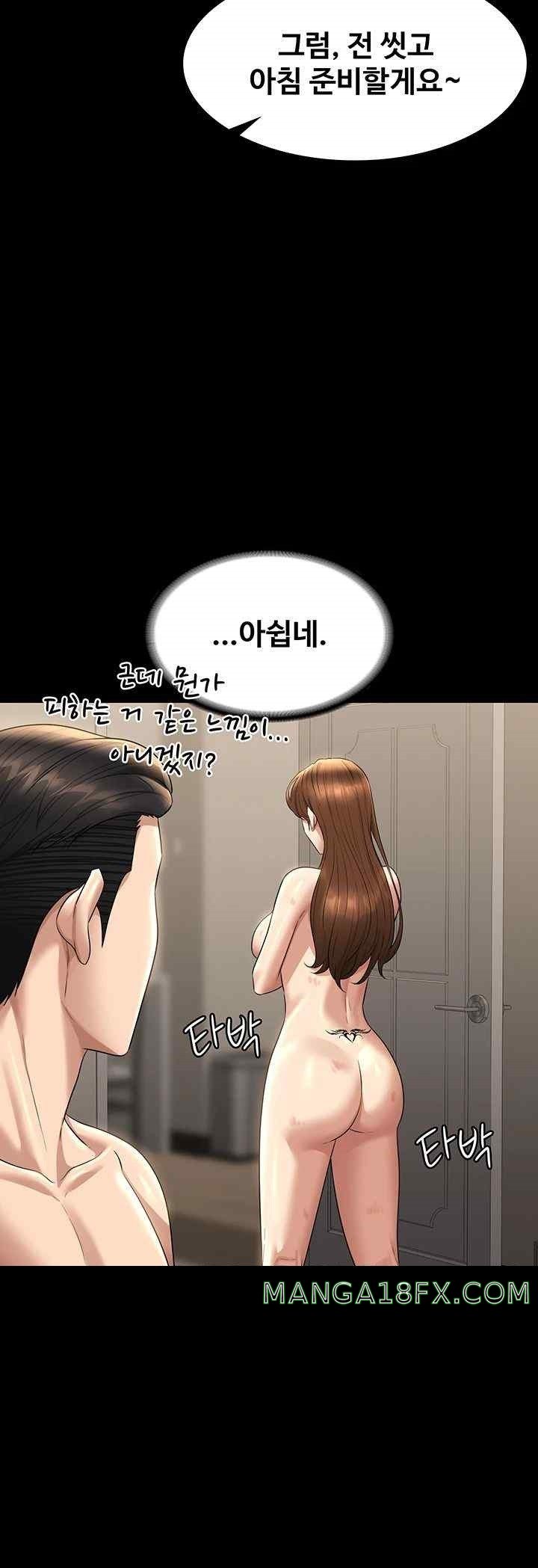 Supervisor Access Raw - Chapter 121 [photo 42] - MangaPorn