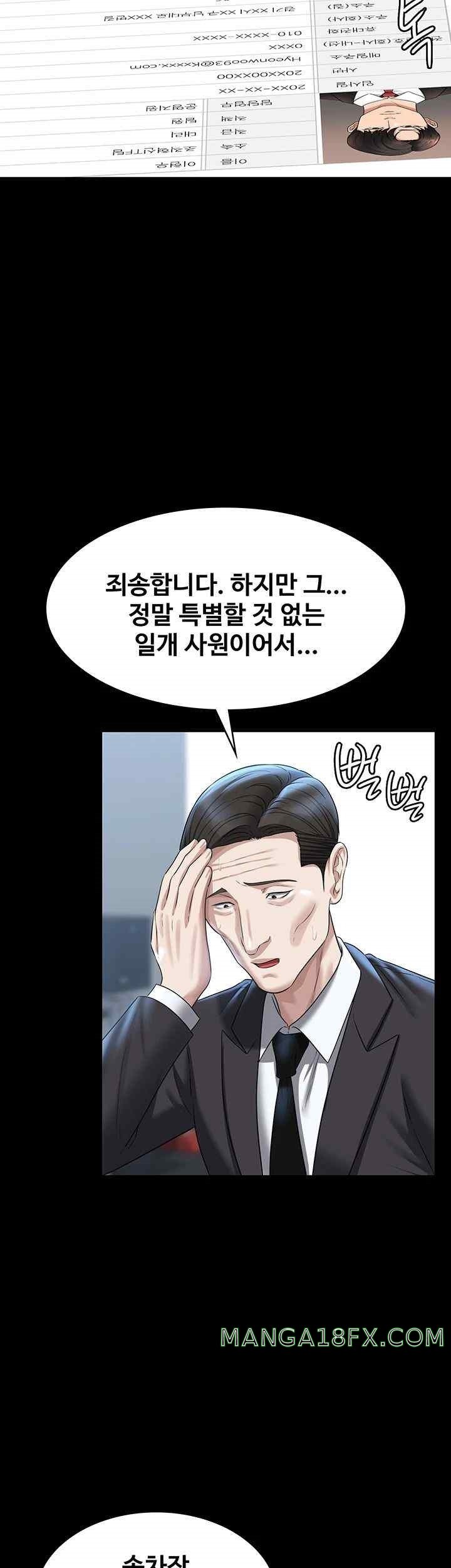 Supervisor Access Raw - Chapter 121 [photo 46] - MangaPorn