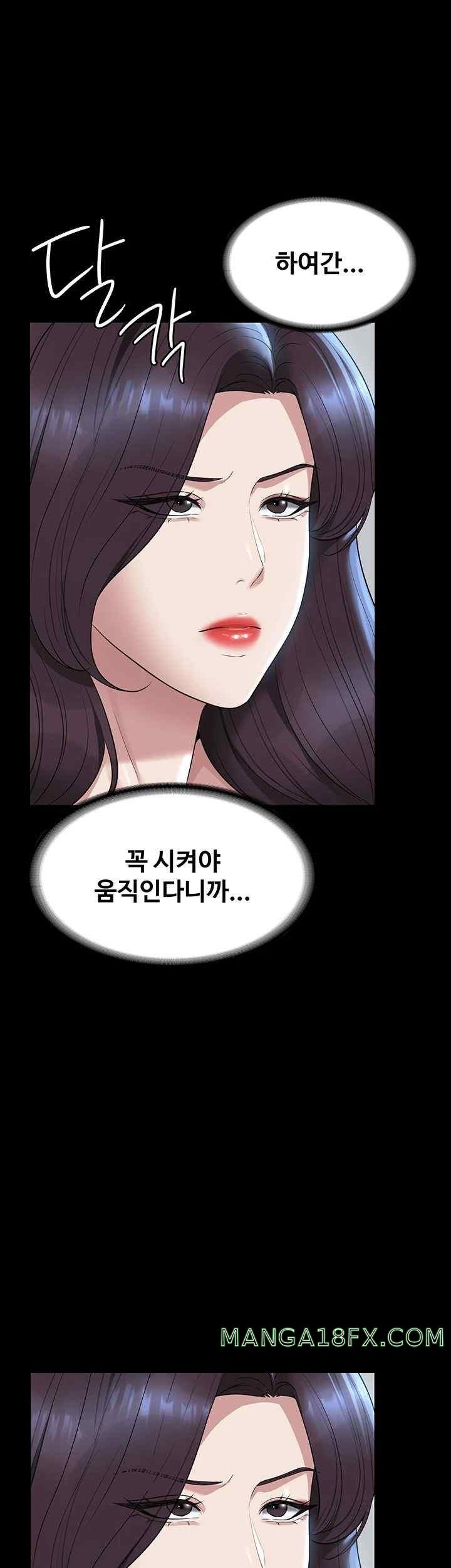 Supervisor Access Raw - Chapter 121 [photo 49] - MangaPorn