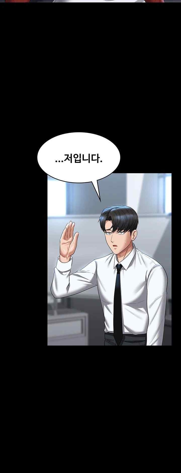 Supervisor Access Raw - Chapter 121 [photo 53] - MangaPorn