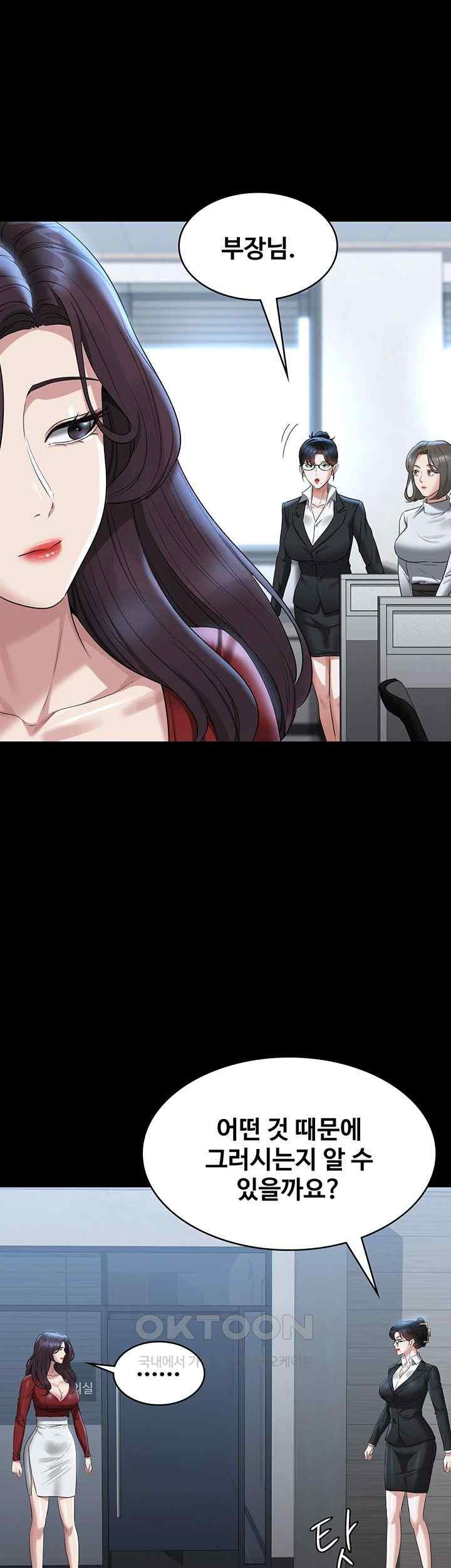 Supervisor Access Raw - Chapter 121 [photo 54] - MangaPorn