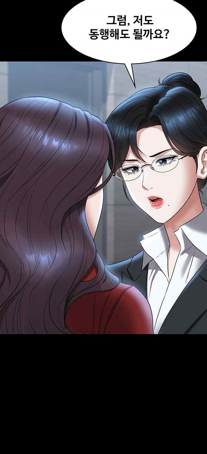 Supervisor Access Raw - Chapter 121 [photo 58] - MangaPorn