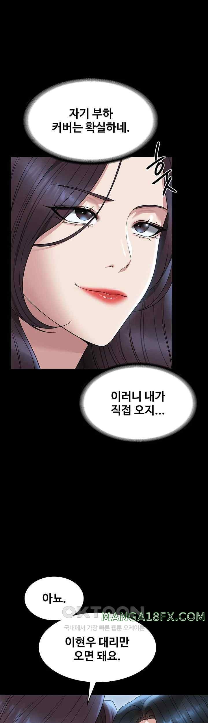 Supervisor Access Raw - Chapter 121 [photo 59] - MangaPorn