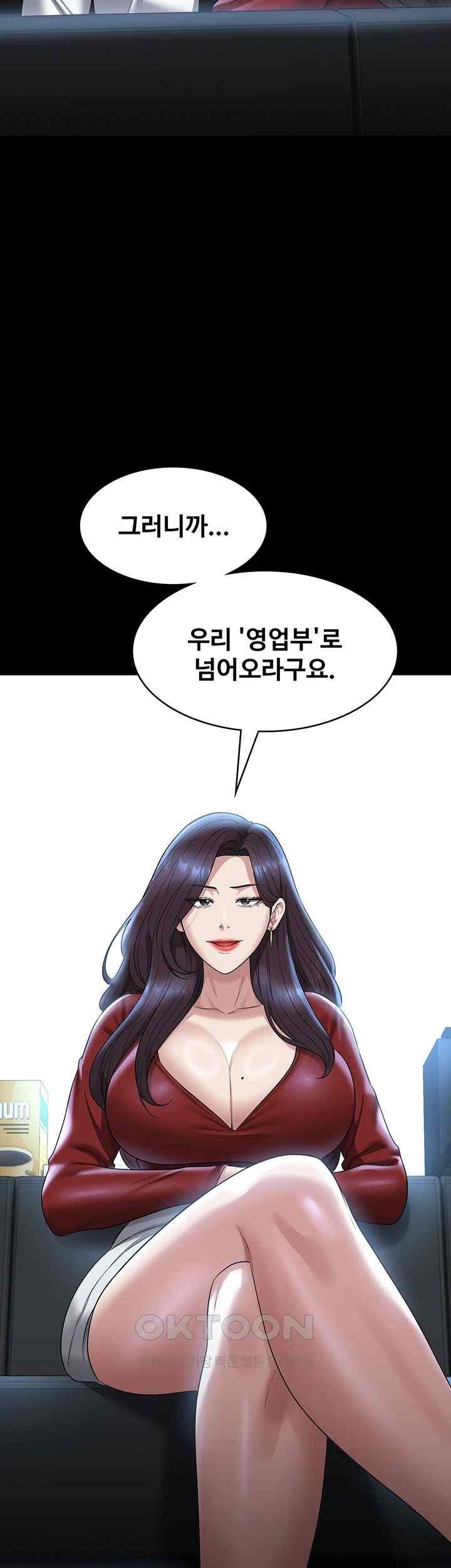 Supervisor Access Raw - Chapter 121 [photo 63] - MangaPorn