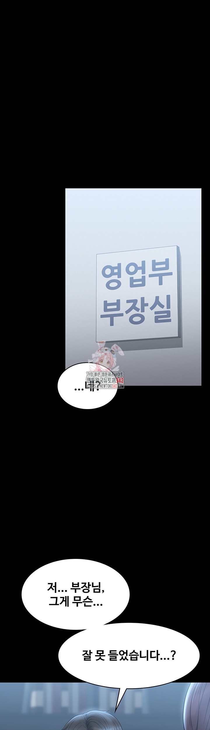 Supervisor Access Raw - Chapter 122 [photo 1] - MangaPorn