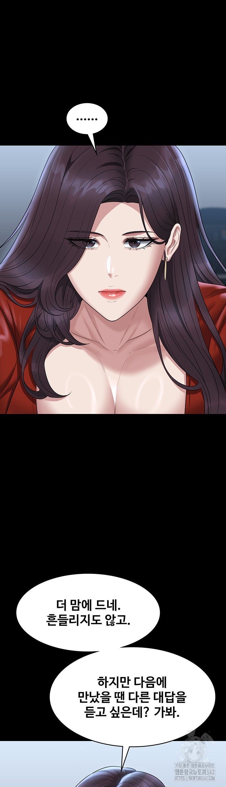 Supervisor Access Raw - Chapter 122 [photo 11] - MangaPorn