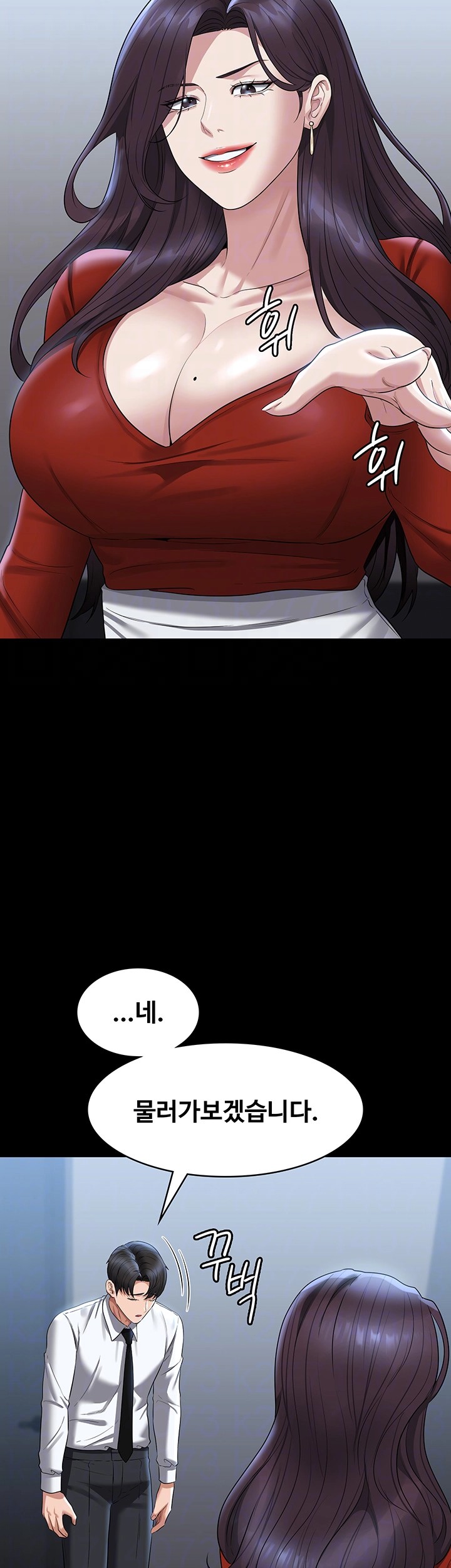 Supervisor Access Raw - Chapter 122 [photo 12] - MangaPorn