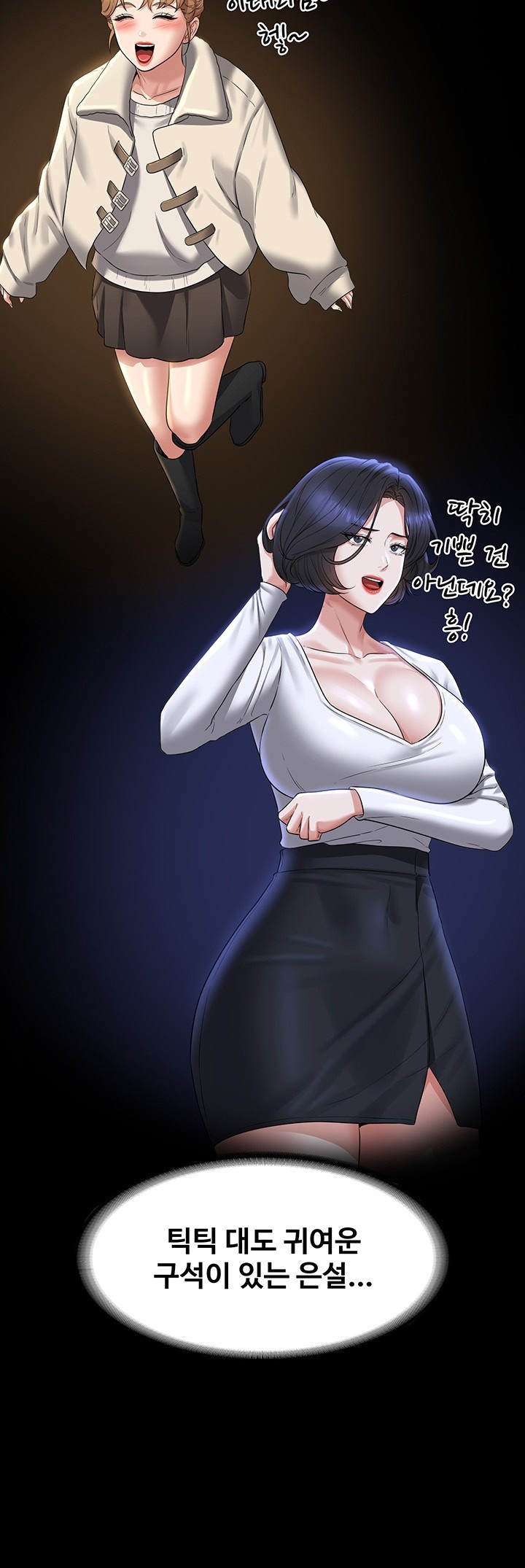 Supervisor Access Raw - Chapter 122 [photo 16] - MangaPorn