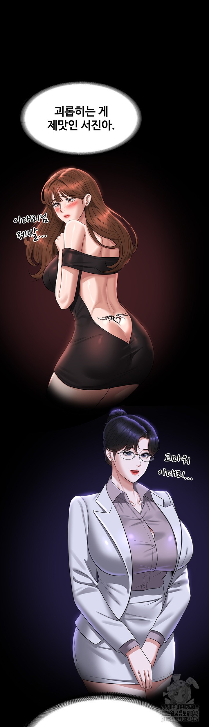 Supervisor Access Raw - Chapter 122 [photo 17] - MangaPorn