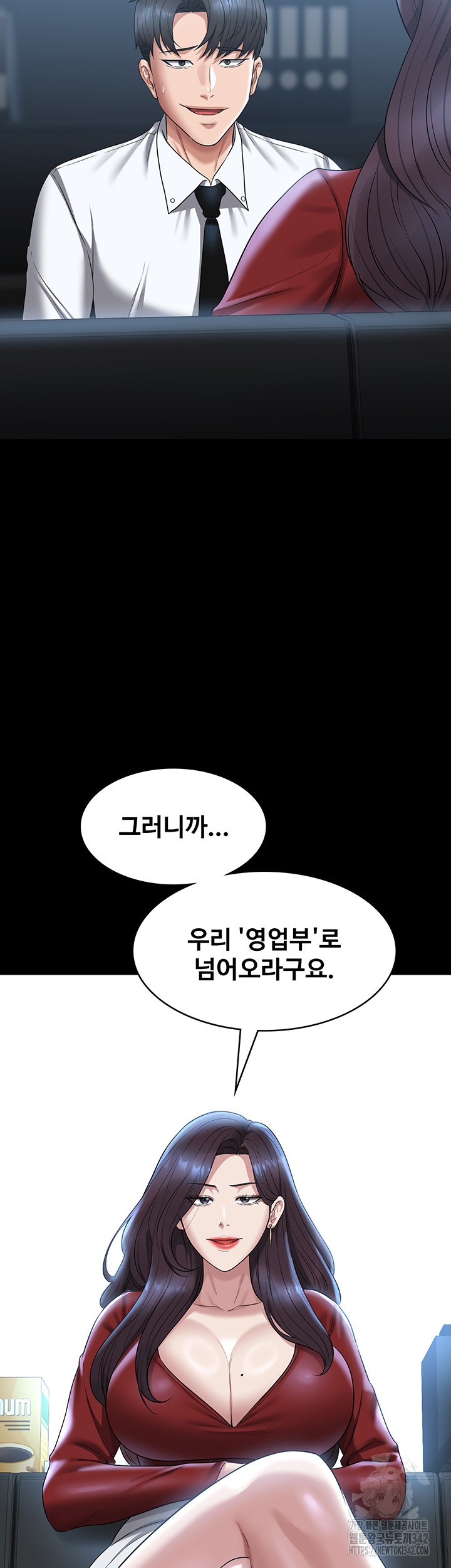 Supervisor Access Raw - Chapter 122 [photo 2] - MangaPorn