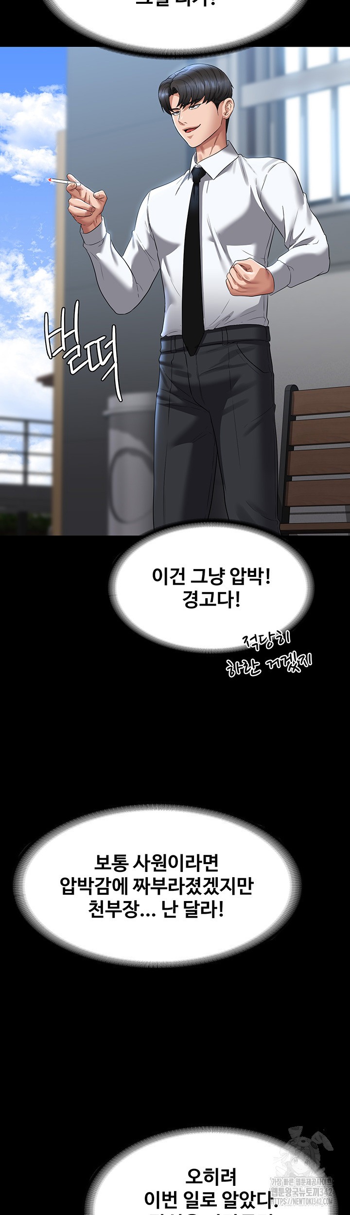 Supervisor Access Raw - Chapter 122 [photo 20] - MangaPorn