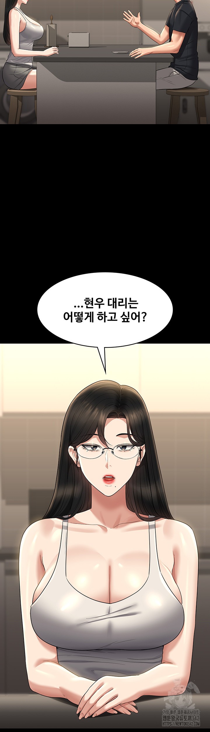 Supervisor Access Raw - Chapter 122 [photo 24] - MangaPorn