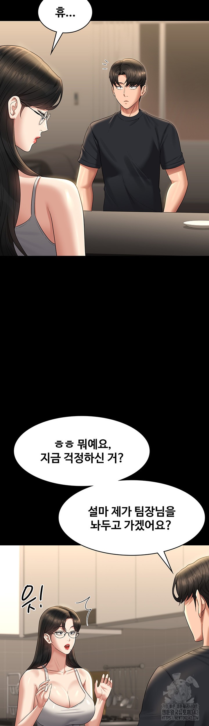 Supervisor Access Raw - Chapter 122 [photo 26] - MangaPorn