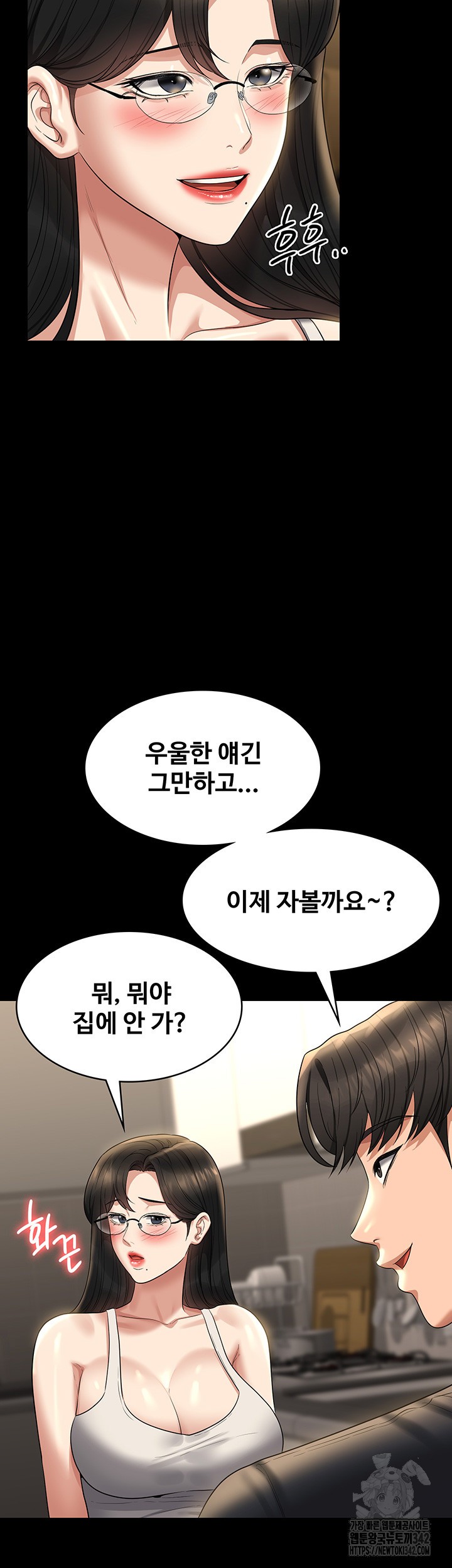 Supervisor Access Raw - Chapter 122 [photo 29] - MangaPorn