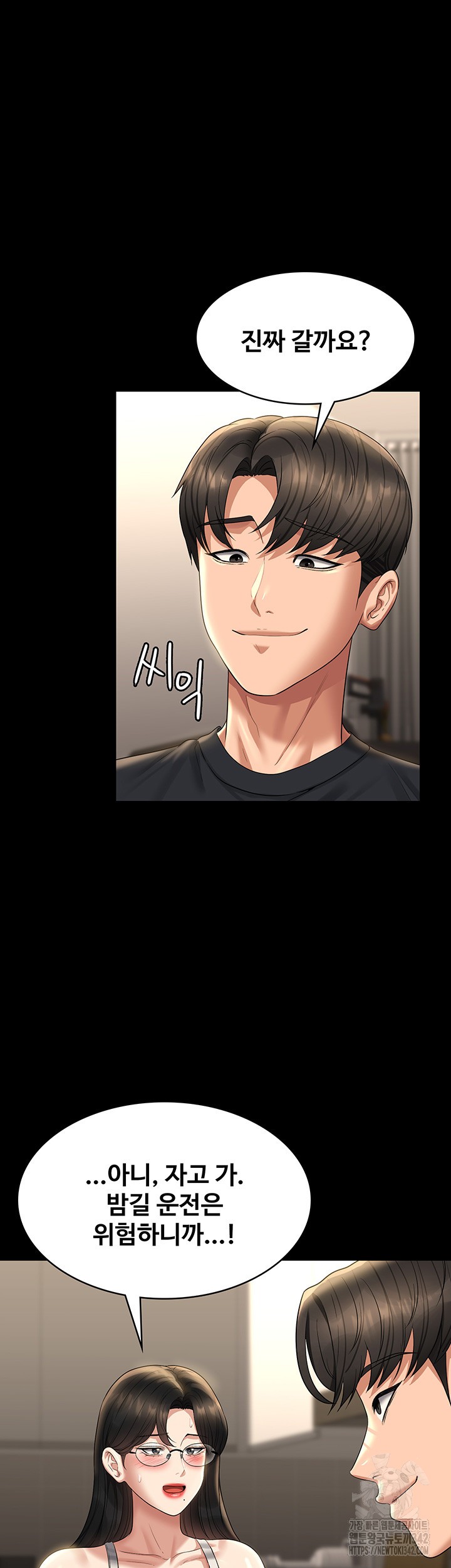 Supervisor Access Raw - Chapter 122 [photo 30] - MangaPorn