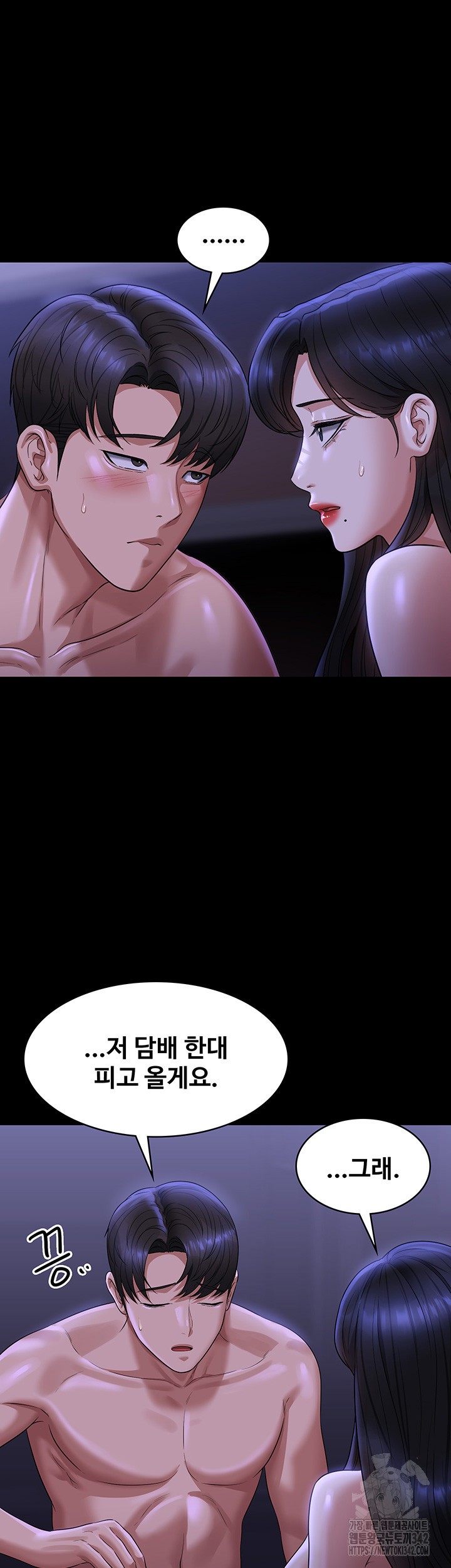 Supervisor Access Raw - Chapter 122 [photo 37] - MangaPorn