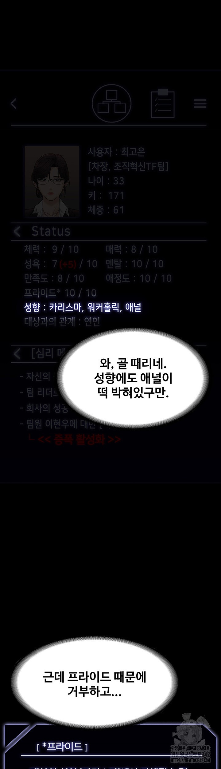 Supervisor Access Raw - Chapter 122 [photo 39] - MangaPorn