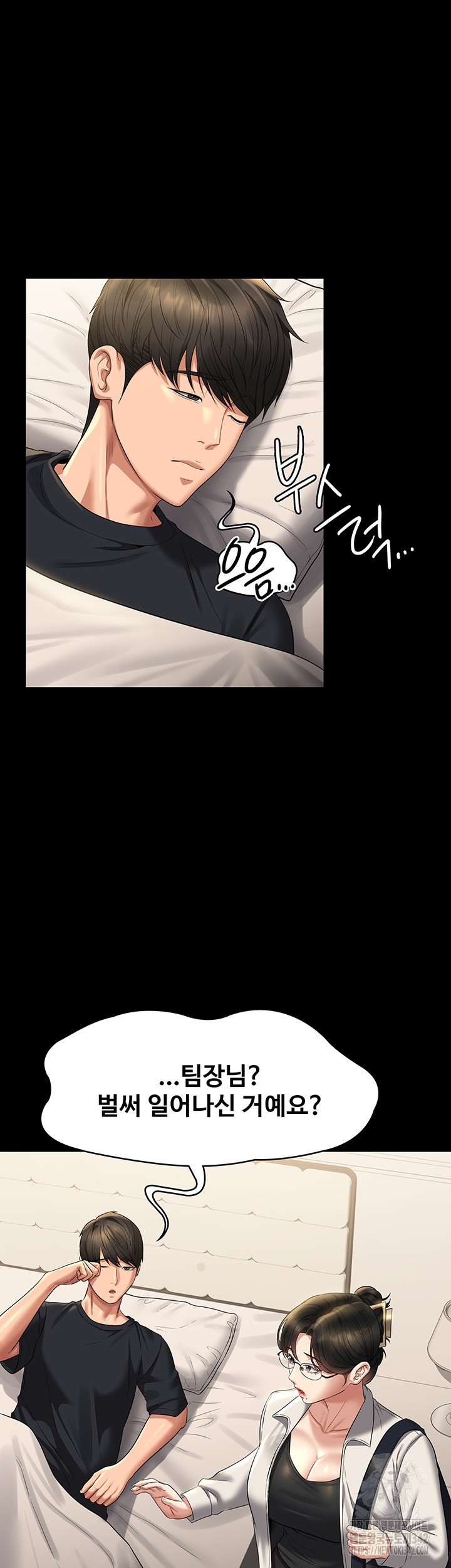 Supervisor Access Raw - Chapter 122 [photo 42] - MangaPorn