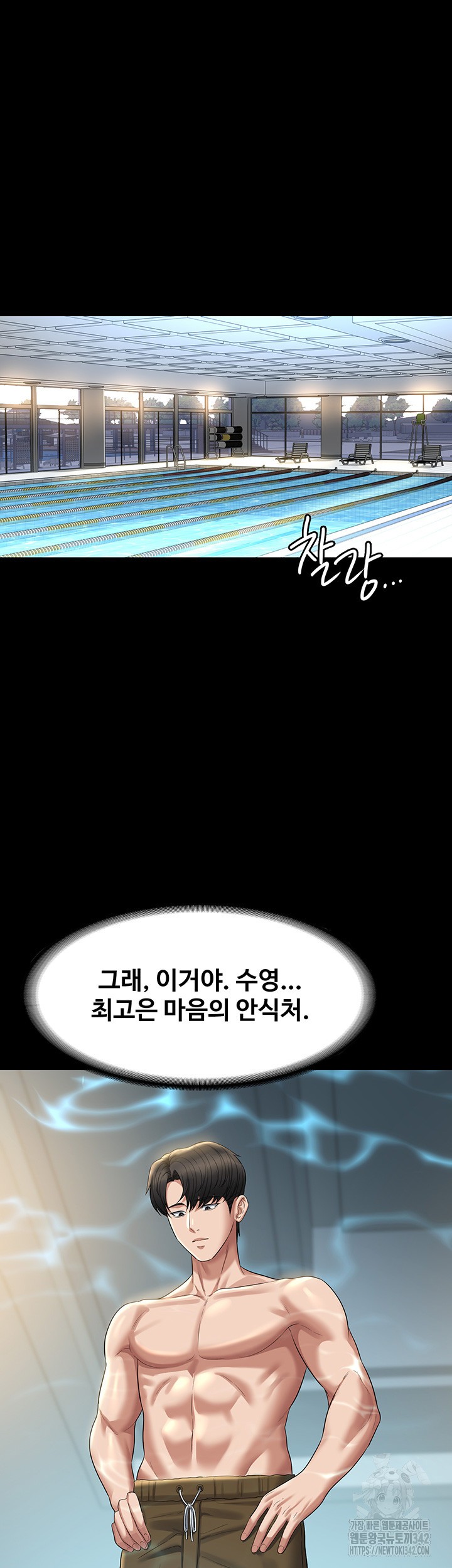 Supervisor Access Raw - Chapter 122 [photo 46] - MangaPorn