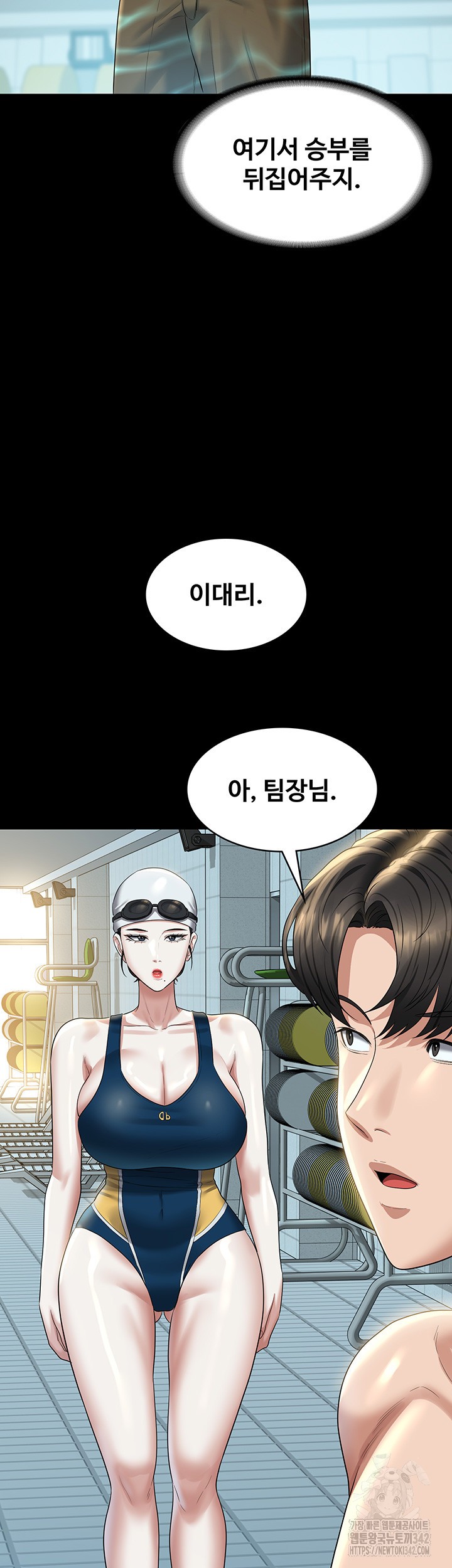 Supervisor Access Raw - Chapter 122 [photo 47] - MangaPorn