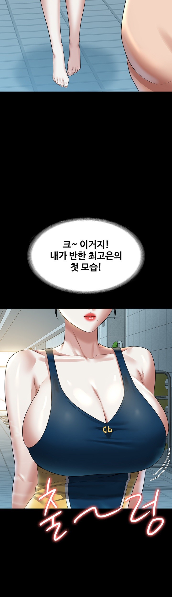 Supervisor Access Raw - Chapter 122 [photo 48] - MangaPorn