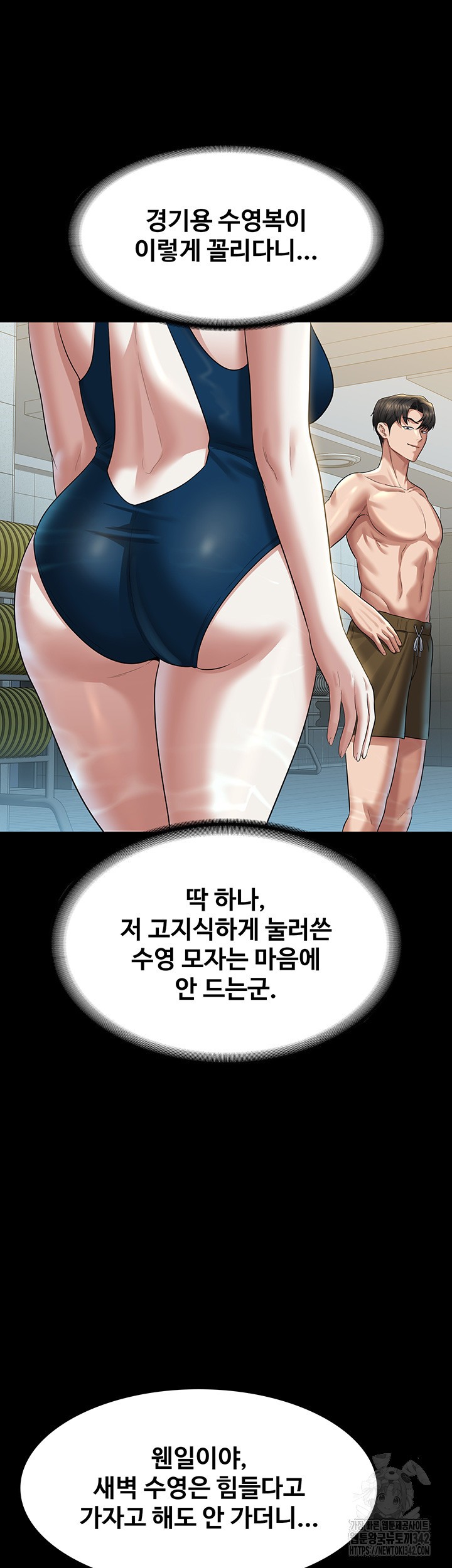 Supervisor Access Raw - Chapter 122 [photo 49] - MangaPorn