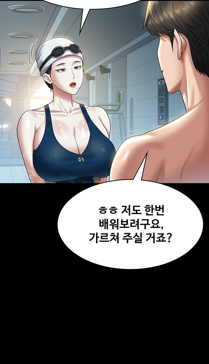 Supervisor Access Raw - Chapter 122 [photo 50] - MangaPorn