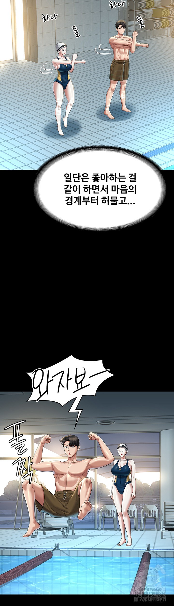 Supervisor Access Raw - Chapter 122 [photo 53] - MangaPorn