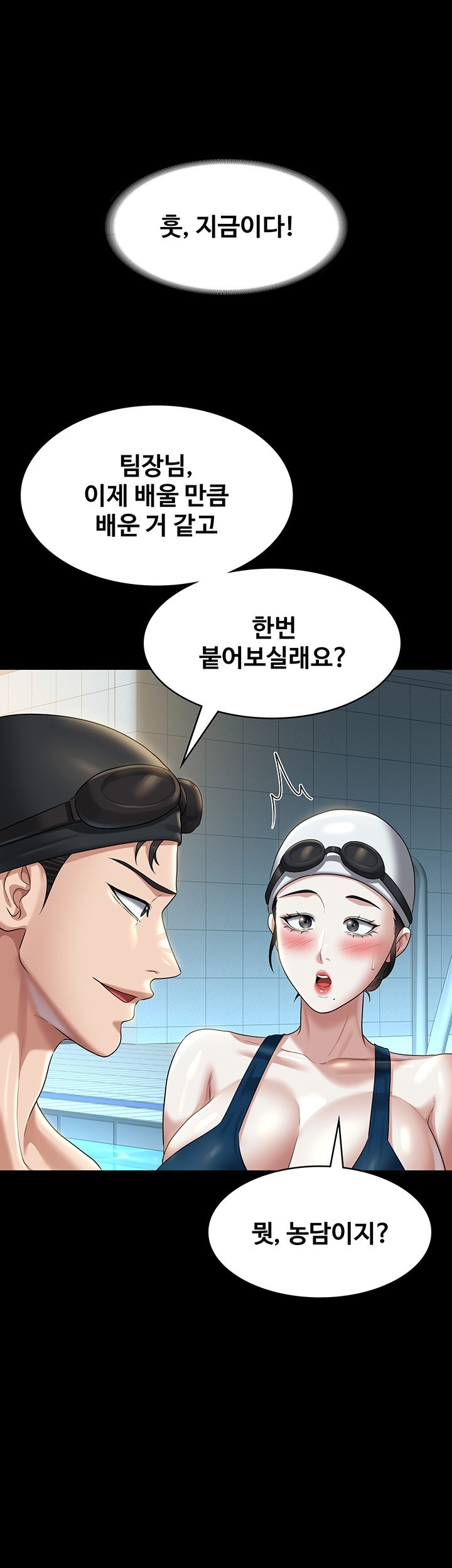 Supervisor Access Raw - Chapter 122 [photo 58] - MangaPorn