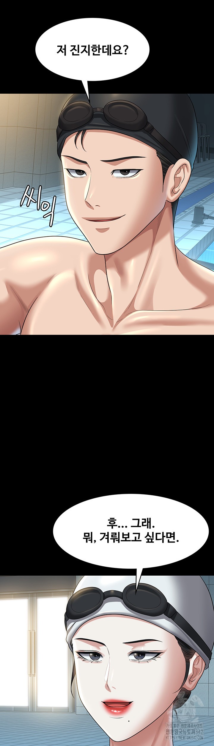 Supervisor Access Raw - Chapter 122 [photo 59] - MangaPorn