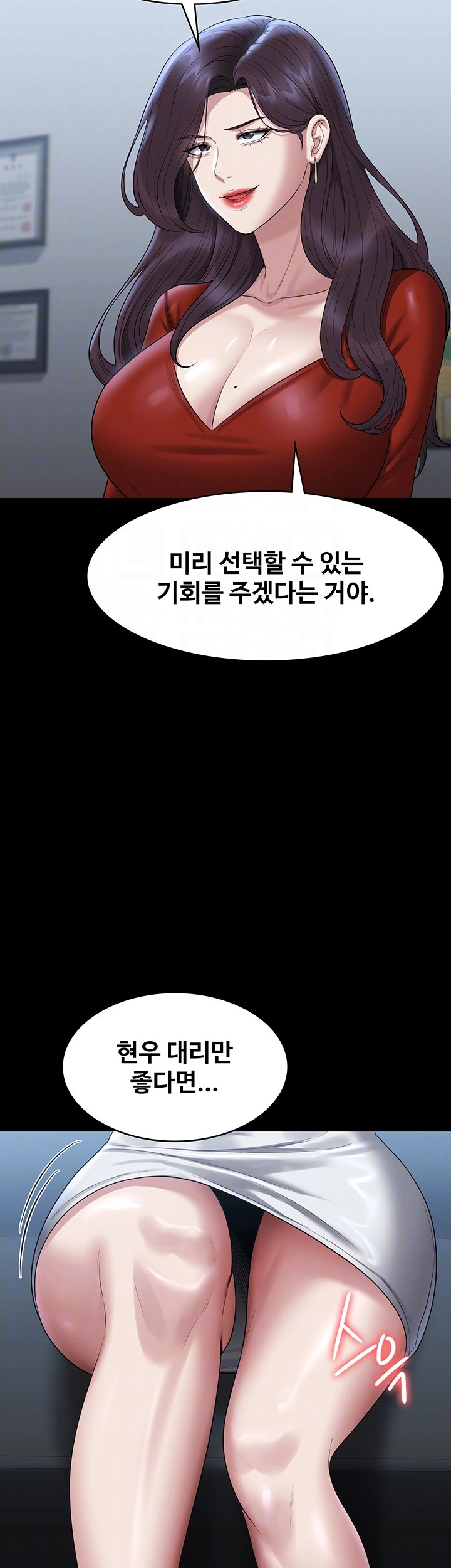 Supervisor Access Raw - Chapter 122 [photo 6] - MangaPorn
