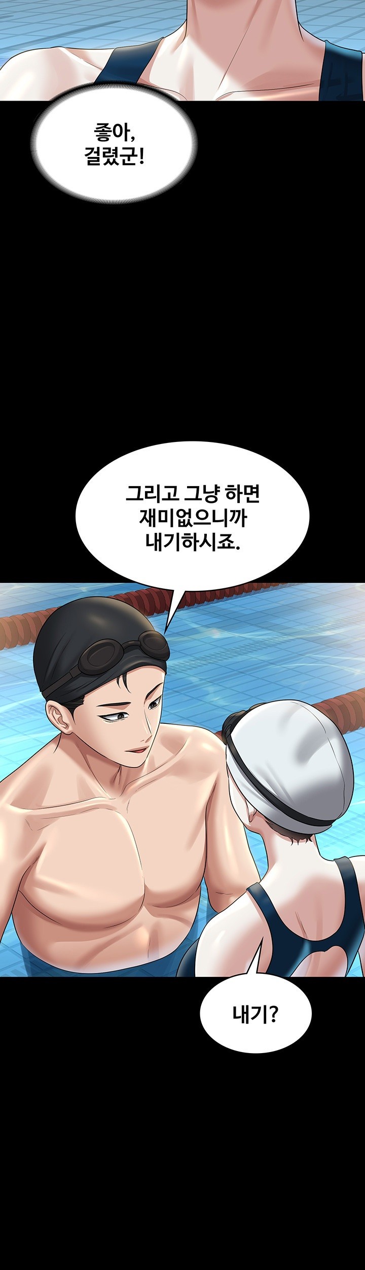 Supervisor Access Raw - Chapter 122 [photo 60] - MangaPorn