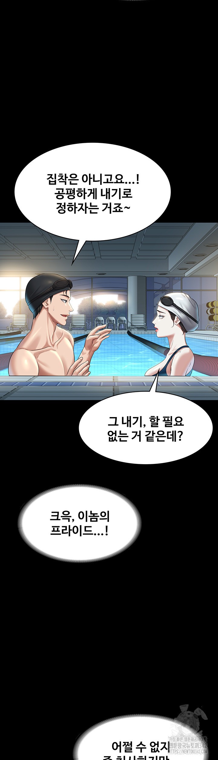 Supervisor Access Raw - Chapter 122 [photo 62] - MangaPorn