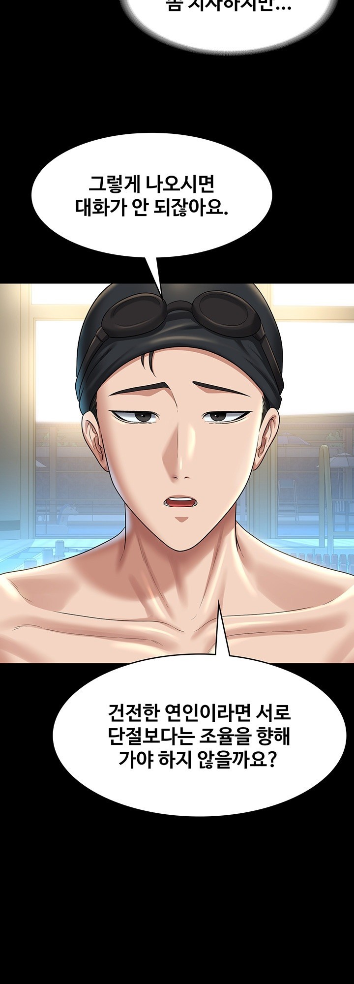 Supervisor Access Raw - Chapter 122 [photo 63] - MangaPorn